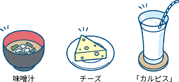 味噌汁　チーズ　「カルピス」